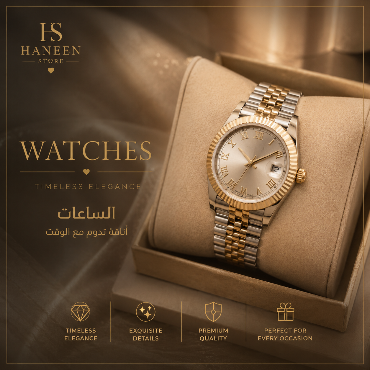 Watches